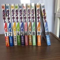 ダイヤのA act2 漫画 1〜10巻のサムネイル
