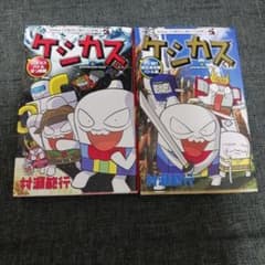 케시쿠스 군