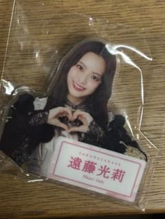 櫻坂46 アクリルスタンド 遠藤光莉のサムネイル