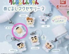 クレヨンしんちゃん めじるしアクセサリー ボーちゃんのサムネイル