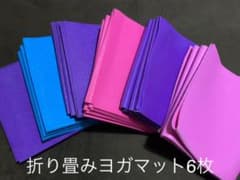【8/31まで！】折り畳みヨガマット6枚のサムネイル