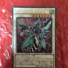 クリアウィングシンクロドラゴンのサムネイル