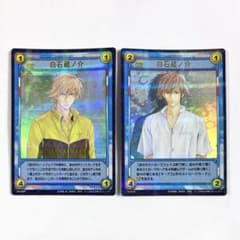 テニスの王子様 テニプリ TCG トレカ カード 白石蔵ノ介 SR 2枚 - メルカリ