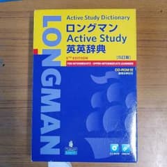 ロングマン 英英辞典のサムネイル