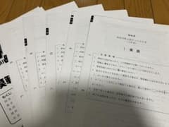 W模擬 神奈川県入試そっくりもぎ 中学2年生 英数国理社のサムネイル