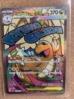 ポケモンカード メガカイリュー ex MA 232/193 メガドリームexのサムネイル