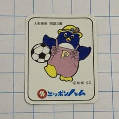 ハッカパイプ　にこにこぷん　ぴっころ風　昭和レトロ　平成レトロ　NHK 当時物 ♡*♡様 【昭和レトロ・当時物】 にこにこぷん ぴっころ シール - メルカリ