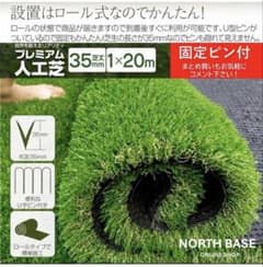 送料込み 人工芝 ロール 1m×20m 芝丈35mm マット屋外 庭diy 犬 - メルカリ