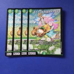 デュエルマスターズ クイーン＆かぼちゃうちゃう 4枚のサムネイル