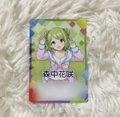 にじさんじチップス 森中花咲のサムネイル