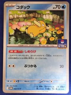 コダック：ジムプロモ PROMO SV-Pプロモカード 262/SV-P - メルカリ