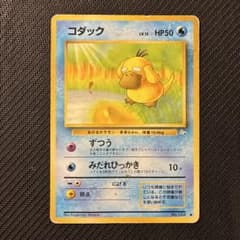 旧裏】 コダック ○ 第3弾拡張パック 化石の秘密 - メルカリ
