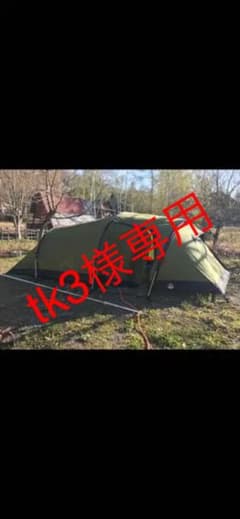 ローベンス　ボイジャー　3ex 旧カラー　テントのサムネイル