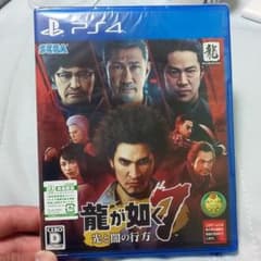 龍が如く7 光と闇の行方のサムネイル