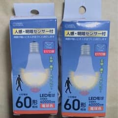 OHM LED電球 人感・明暗センサー付 E17 60形相当 電球色 2個セットのサムネイル