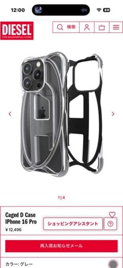 DIESEL Caged D Case iPhone 16 Proのサムネイル
