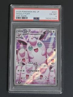 PSA6 インフェルノX 091/080 AR プクリン ポケモンカードゲーム - メルカリ