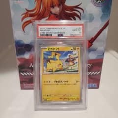 【PSA10】 ピカチュウ プロモ げきとうスパークのサムネイル