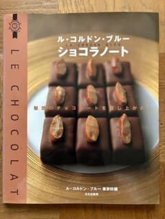 ル・コルドン・ブルーショコラノートのサムネイル