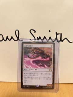 MTG　未認可霊柩車　ノーマルjpのサムネイル