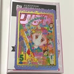 りぼん70周年ウエハースコレクトボックス　こどものおもちゃ　レアカードのサムネイル