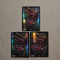 アーテルゴルギーニ 3枚セット - メルカリ