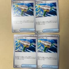 エレキジェネレーター　4枚のサムネイル