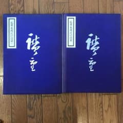 広重 名所江戸百景のサムネイル