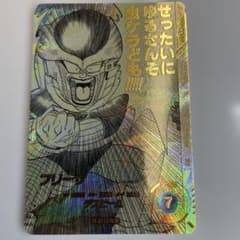 ドラゴンボールスーパーダイバーズ APT-027フリーザ パラレル ベジータ