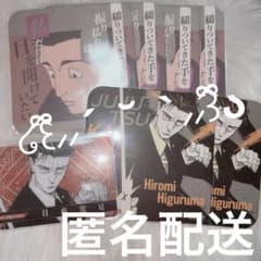 呪術廻戦展 日車寛見 アートコースター/クリアカード