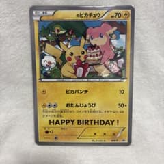 BW-P __のピカチュウ（ジャンボ）_おたんじょうび ジャンボカード PRO