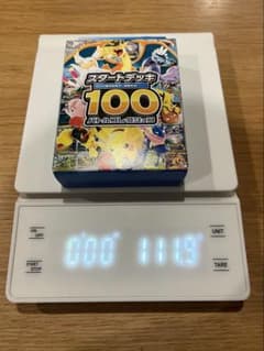 最終値下げ】ポケセン産 スタートデッキ100【111.9g】【108.8g