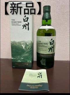 白州 2025THE HAKUSHU シングルモルトウイスキー 新品未開封 - メルカリ
