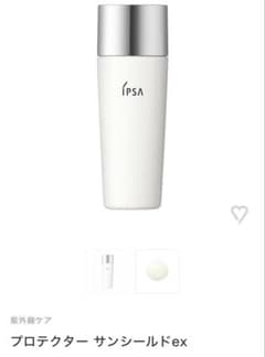 【未開封】IPSA プロテクター サンシールド ex 30mlのサムネイル