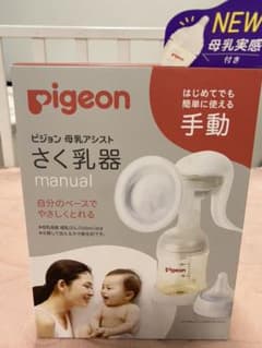 ★TED★様 Pigeon ピジョン 搾乳器のサムネイル