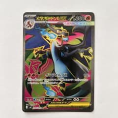 メガリザードンX ex HP360 - メルカリ