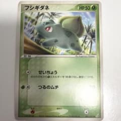 フシギダネ ○ 拡張パック きせきの結晶 001/075 ポケカ ポケモン