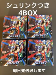 ポケカ メガブレイブ 4BOX シュリンク付き ポケモンカード メガブレイブ BOX/シュリンクつき - メルカリ