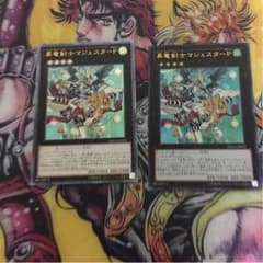 昇竜剣士マジェスペクターP 2枚のサムネイル