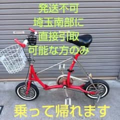 直接引取限定　埼玉南部　ブリヂストン　ワンタッチピクニカ　当時物　タイヤ新同 直接引取限定 埼玉南部 ブリヂストン ワンタッチピクニカ 当時物