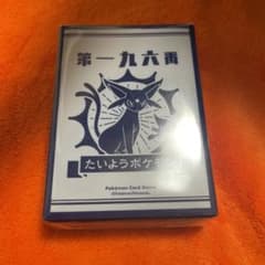たいよう　エーフィ　セレビィ　スリーブ　シールド　ポケセン公式のサムネイル