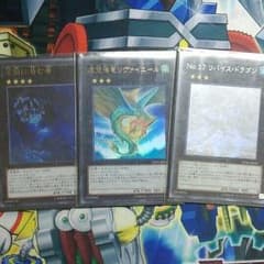 遊戯王セット　深淵に潜む者などのサムネイル
