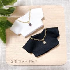 ぬい服 10cm トップス2着セット ネックレス付きのサムネイル