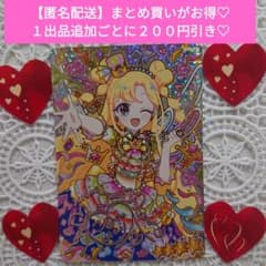 アイプリワールド スペシャルカード スマイルパレードバズリウム いのり サインのサムネイル