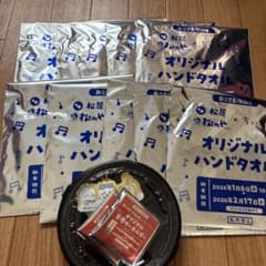 オリジナルハンドタオル キーホルダーセット　松屋　松のや　ちいかわのサムネイル