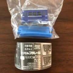 カプセルプラレール　くろがねの勇姿編　客車（青）のサムネイル