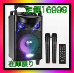 Moukey ワイヤレスマイク スピーカーセット 出力200W カラオケセットのサムネイル