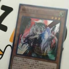 とある決闘者様専用 遊戯王 幽鬼うさぎ SRのサムネイル