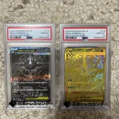 PSA10 メガダークライex SAR MUR まとめ売り - メルカリ