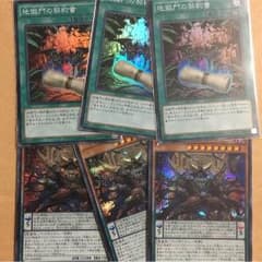 早い者勝ち！ ６枚セット！ 地獄門 SR アビスラグナロク シクのサムネイル